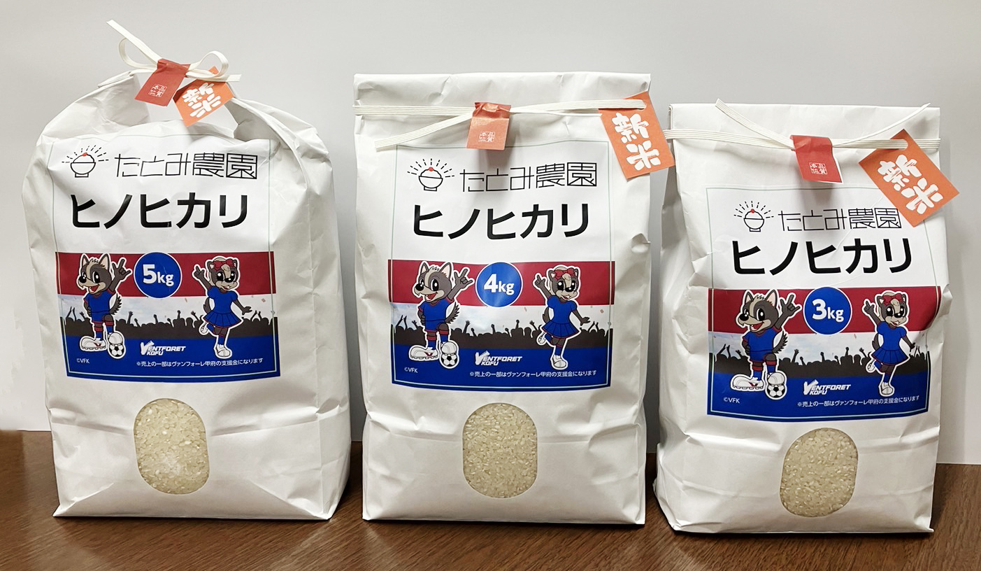 ヴァンフォーレ甲府とコラボしたお米の記事が山梨日日新聞に掲載されました。