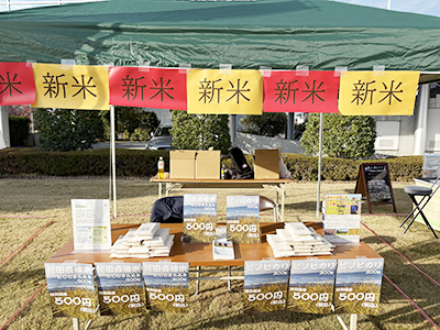 乾田直播米を出品